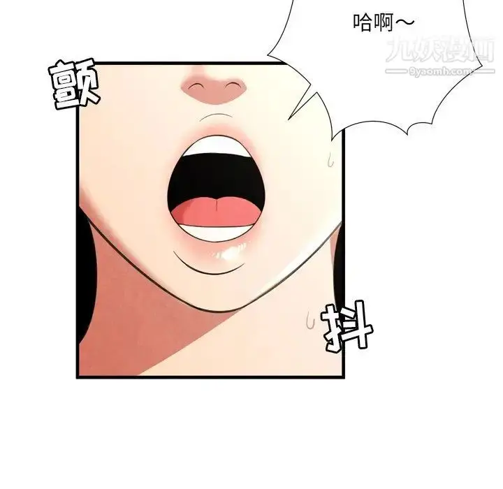 漫画《深渊》第26话第33张图