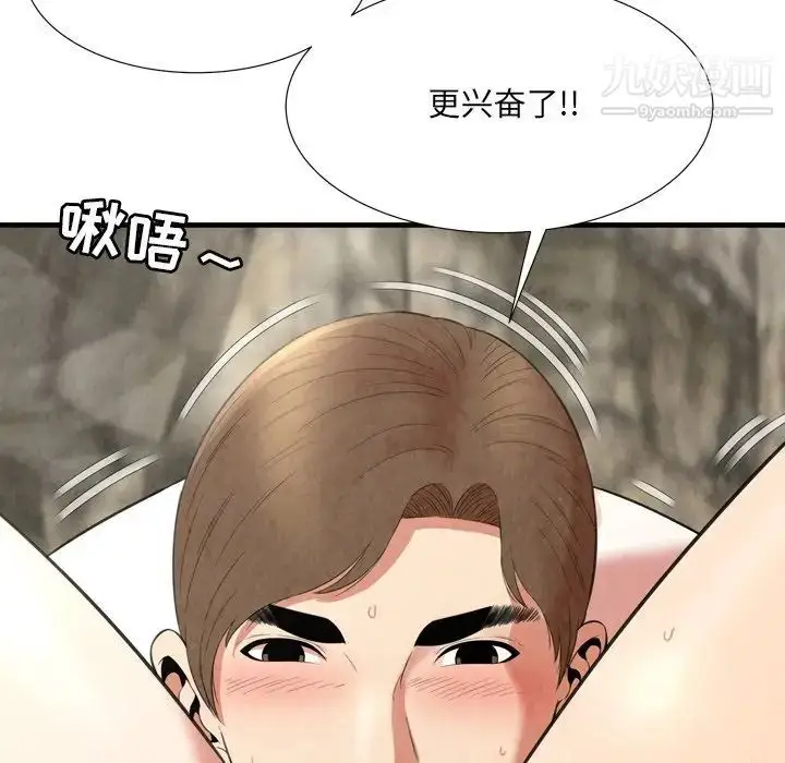 漫画《深渊》第26话第39张图