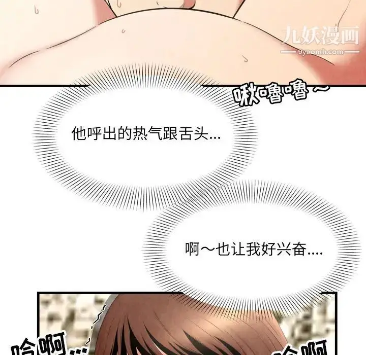 漫画《深渊》第26话第40张图