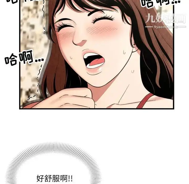 漫画《深渊》第26话第41张图