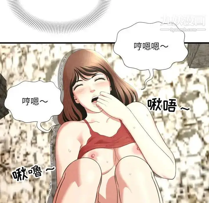 漫画《深渊》第26话第42张图