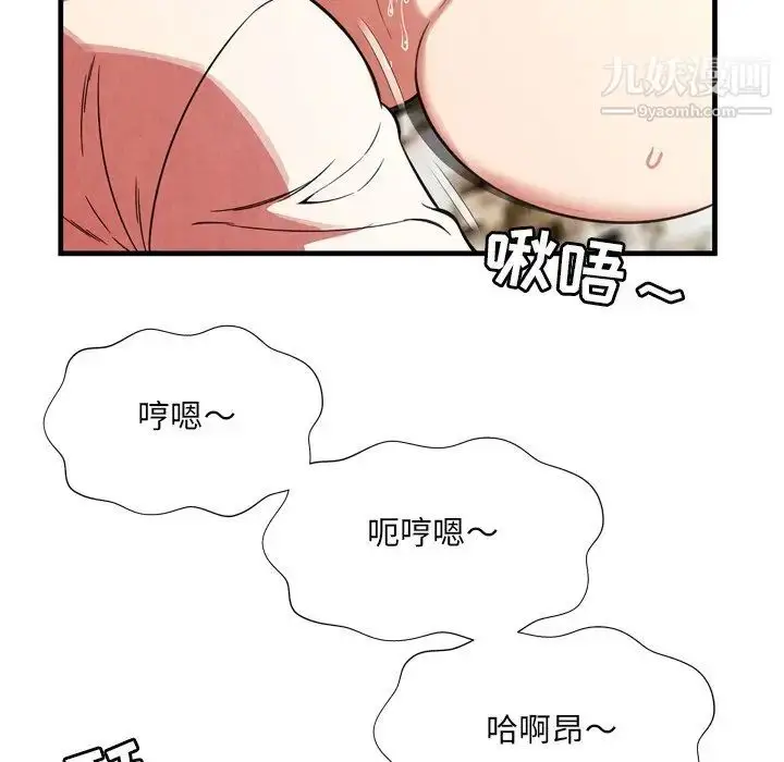 漫画《深渊》第26话第45张图