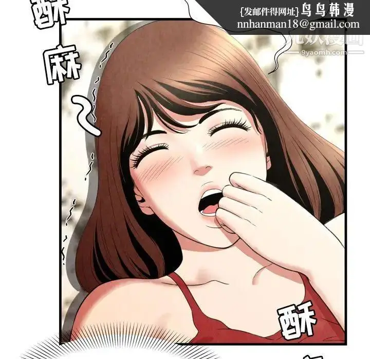 漫画《深渊》第26话第46张图