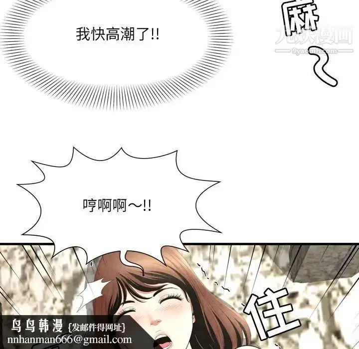 漫画《深渊》第26话第47张图