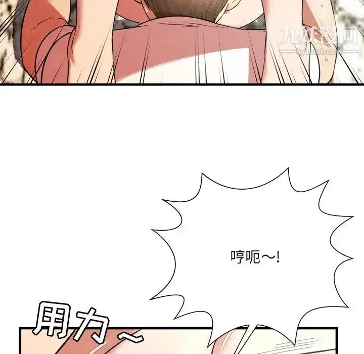 漫画《深渊》第26话第49张图