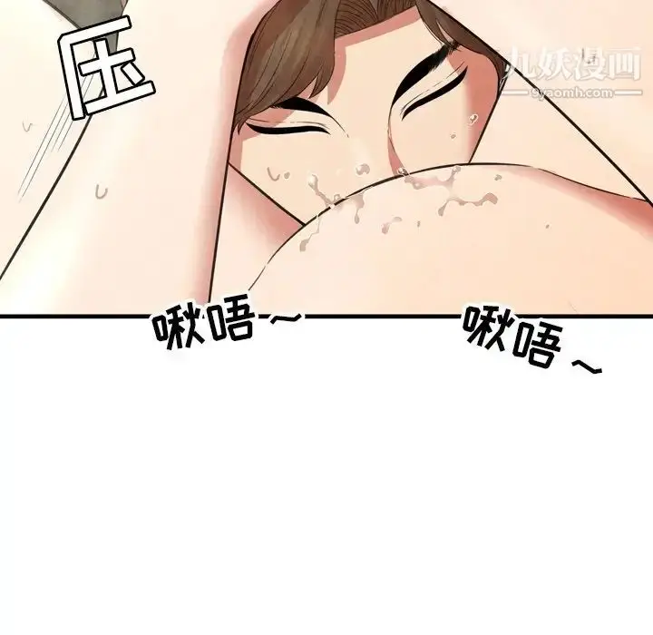 漫画《深渊》第26话第52张图