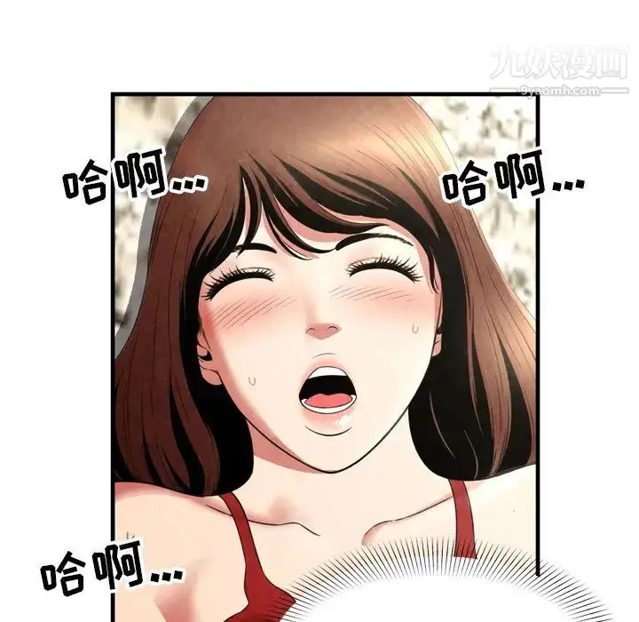 漫画《深渊》第26话第53张图