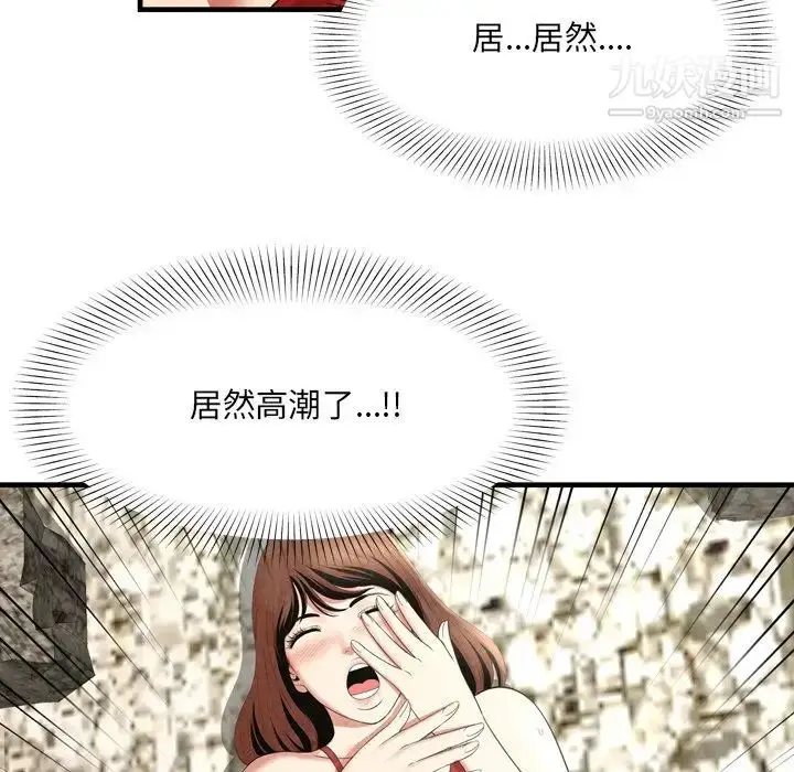 漫画《深渊》第26话第54张图