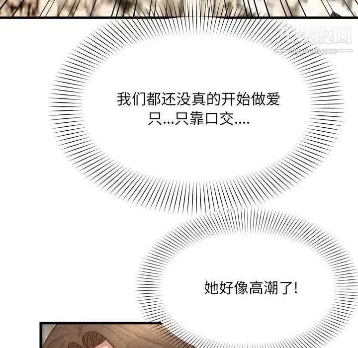 漫画《深渊》第26话第56张图