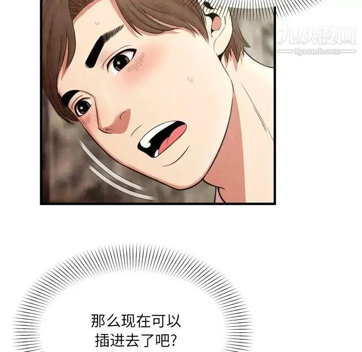 漫画《深渊》第26话第57张图