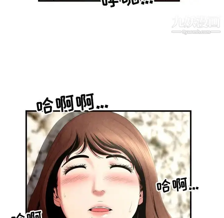 漫画《深渊》第26话第6张图