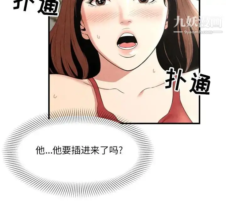漫画《深渊》第26话第61张图