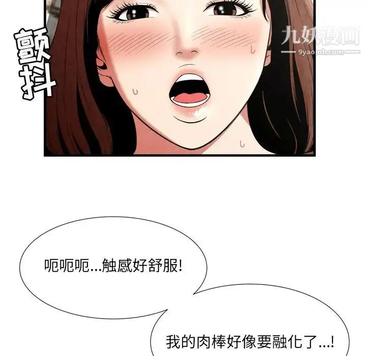 漫画《深渊》第26话第64张图