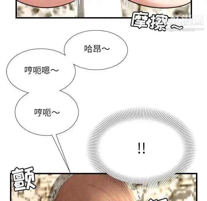 漫画《深渊》第26话第67张图
