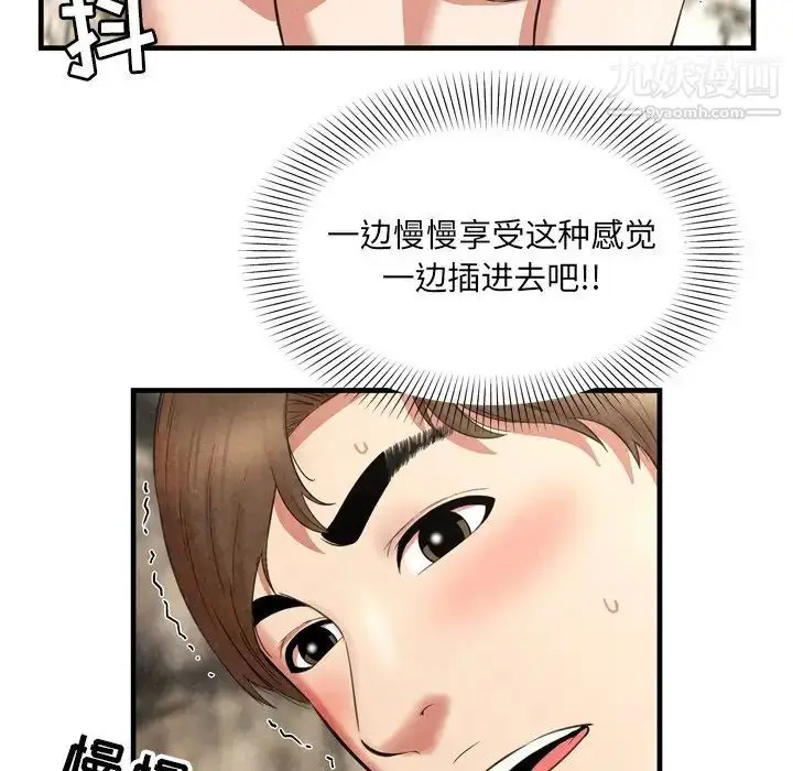 漫画《深渊》第26话第69张图