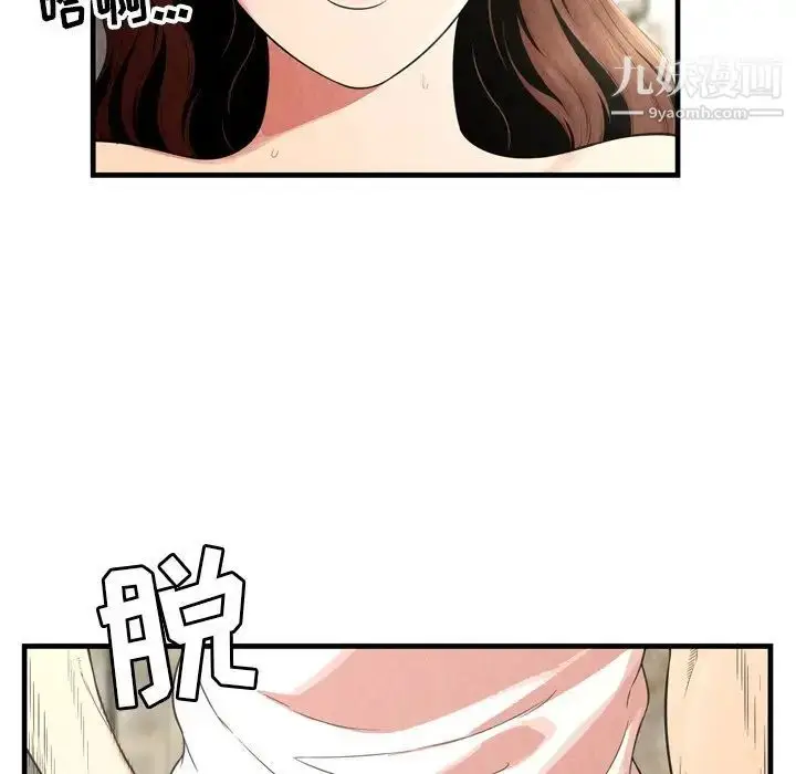 漫画《深渊》第26话第7张图