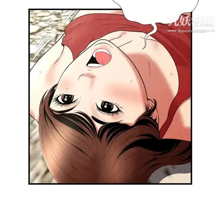 漫画《深渊》第26话第75张图