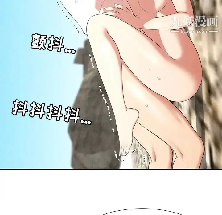 漫画《深渊》第26话第77张图