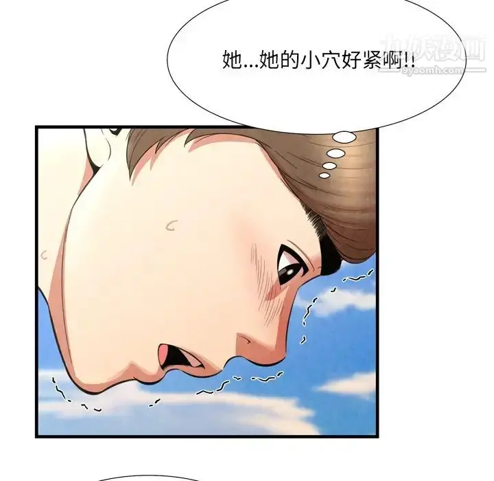 漫画《深渊》第26话第78张图