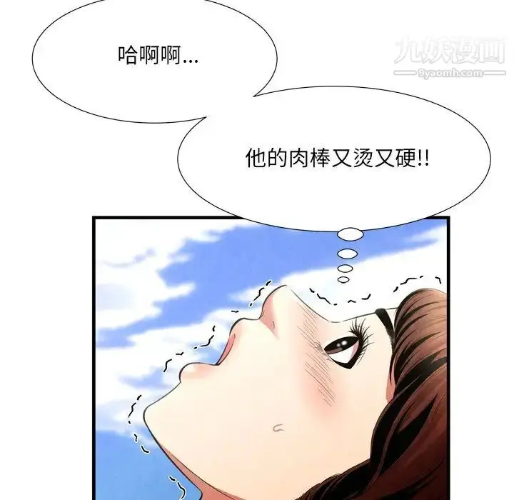 漫画《深渊》第26话第79张图