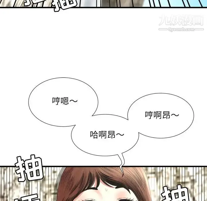 漫画《深渊》第26话第87张图