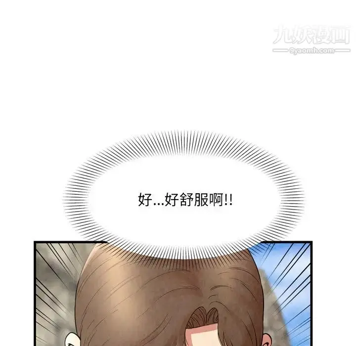 漫画《深渊》第26话第89张图