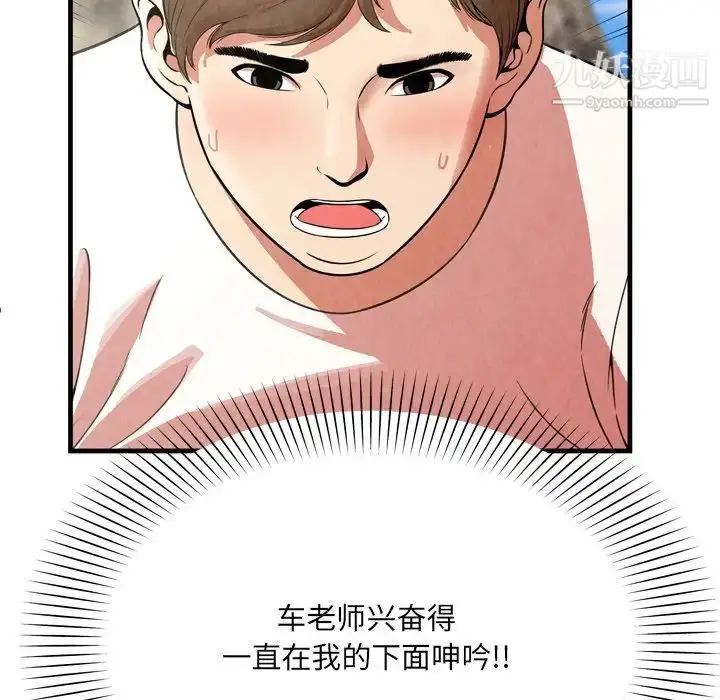 漫画《深渊》第26话第90张图