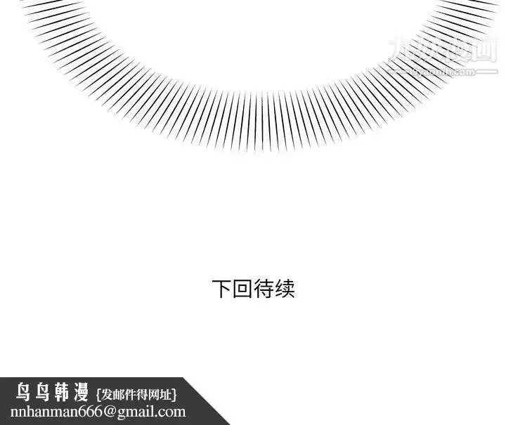 漫画《深渊》第26话第91张图