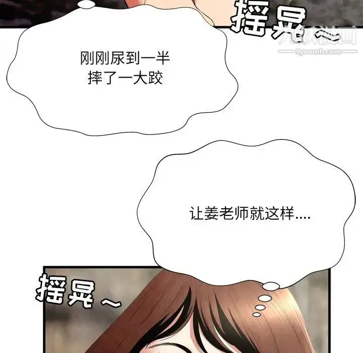 漫画《深渊》第25话第14张图