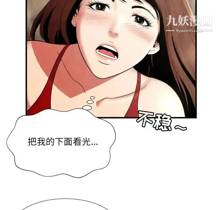 漫画《深渊》第25话第15张图
