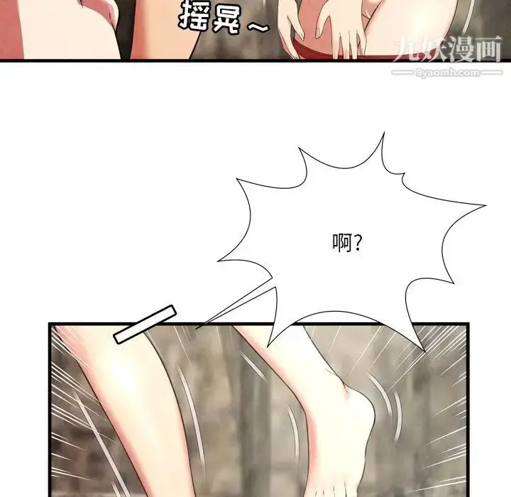 漫画《深渊》第25话第19张图