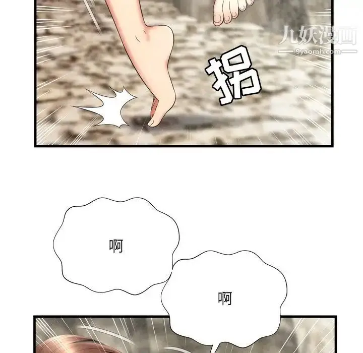 漫画《深渊》第25话第20张图