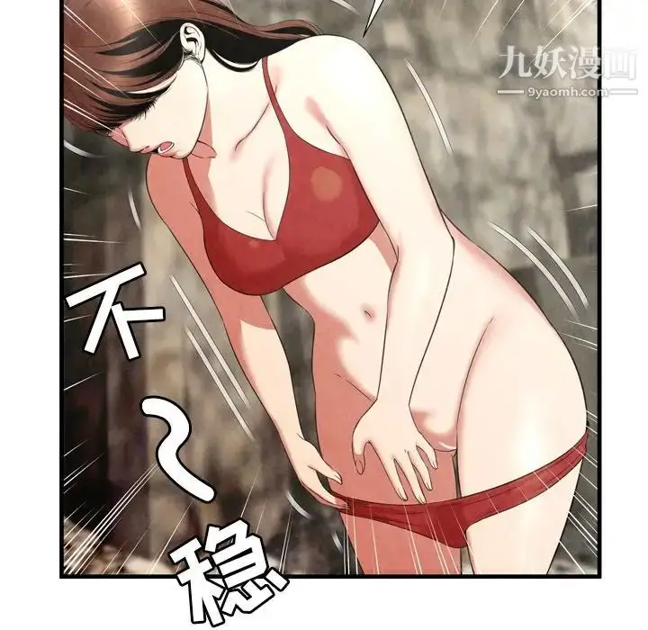 漫画《深渊》第25话第21张图