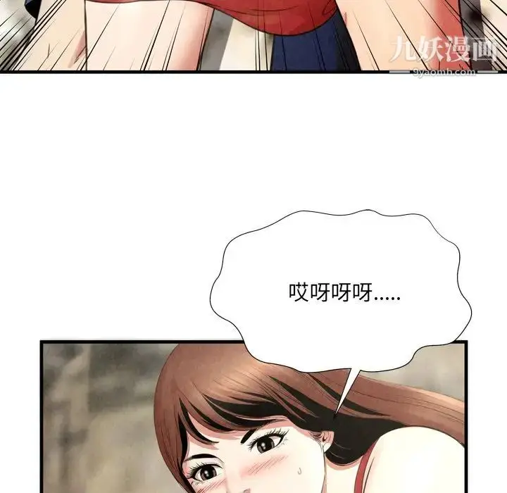 漫画《深渊》第25话第29张图