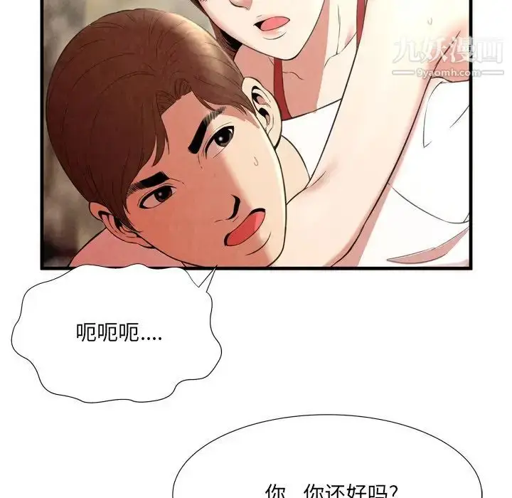 漫画《深渊》第25话第30张图