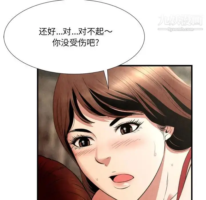 漫画《深渊》第25话第32张图