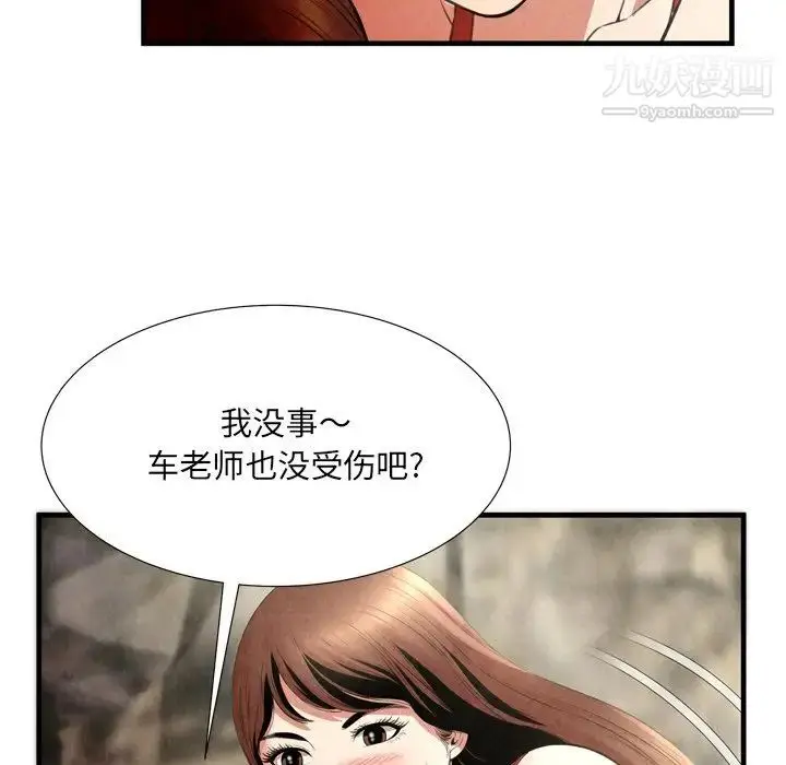 漫画《深渊》第25话第33张图