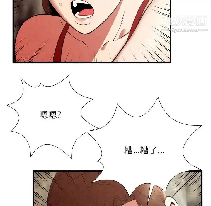 漫画《深渊》第25话第39张图