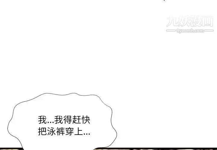 漫画《深渊》第25话第4张图