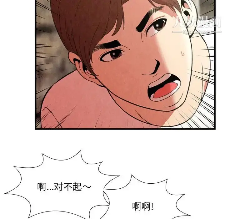 漫画《深渊》第25话第40张图
