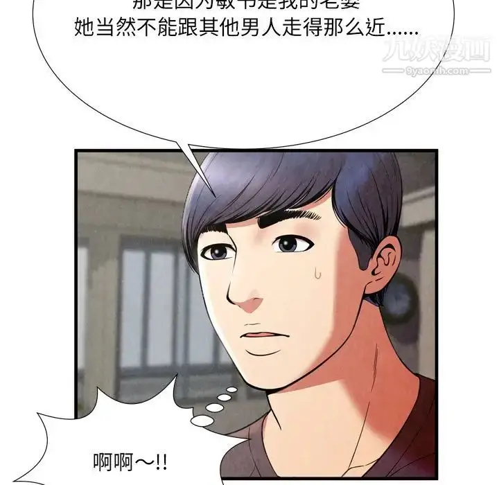 漫画《深渊》第25话第49张图