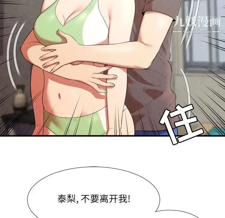漫画《深渊》第25话第58张图