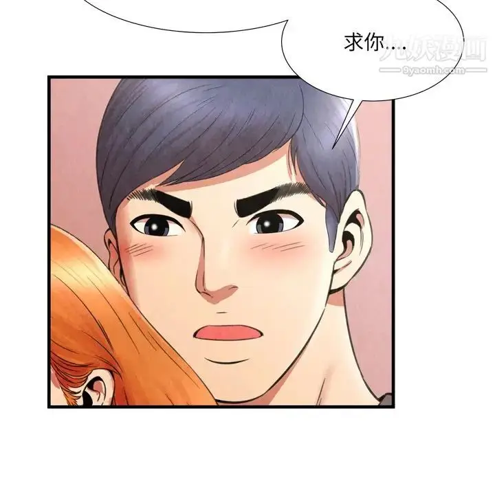 漫画《深渊》第25话第59张图