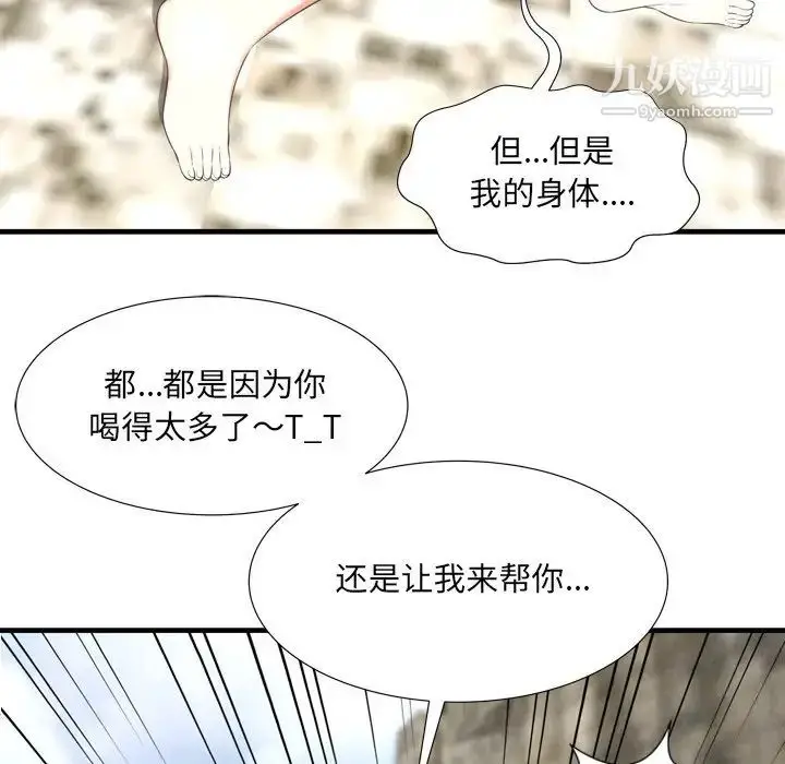 漫画《深渊》第25话第6张图