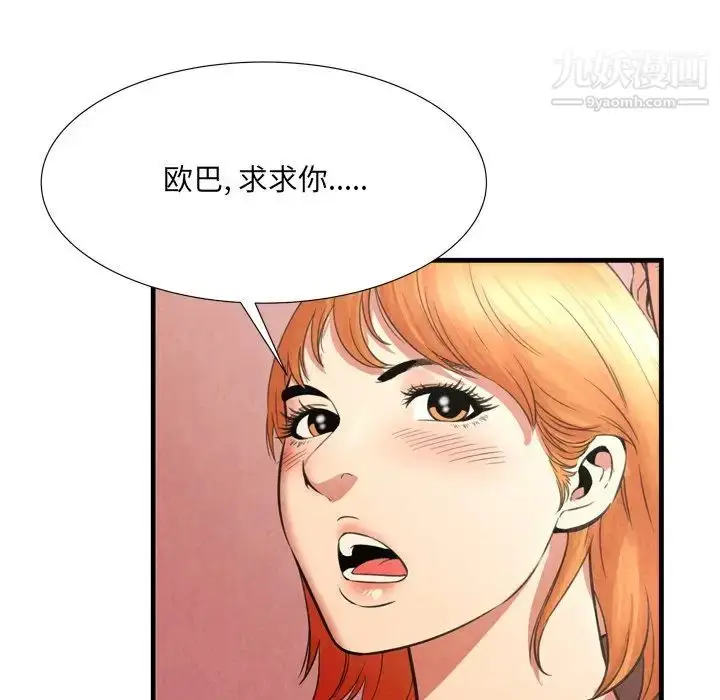 漫画《深渊》第25话第60张图
