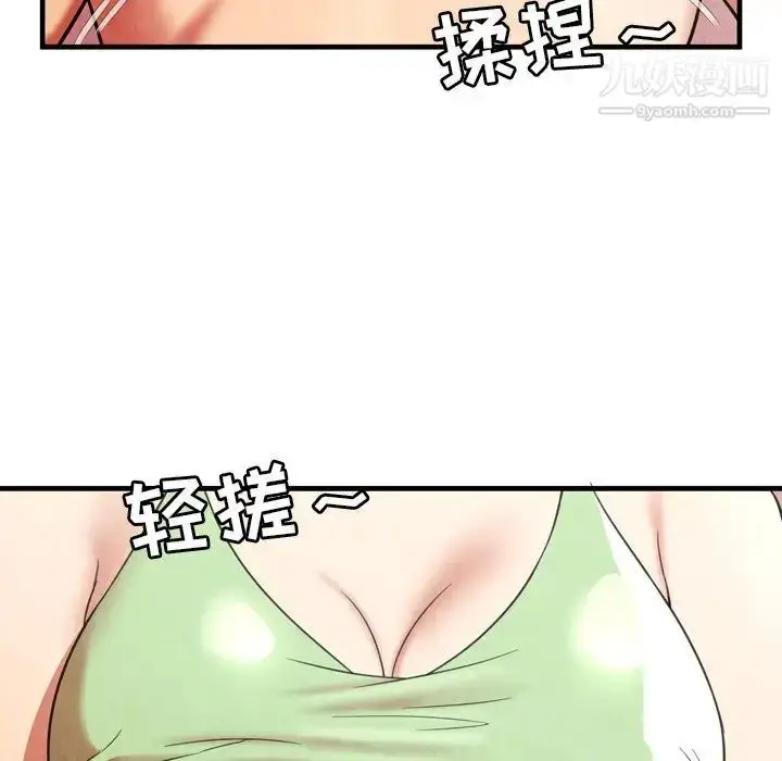 漫画《深渊》第25话第64张图