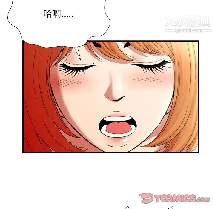漫画《深渊》第25话第66张图