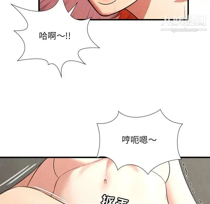漫画《深渊》第25话第78张图