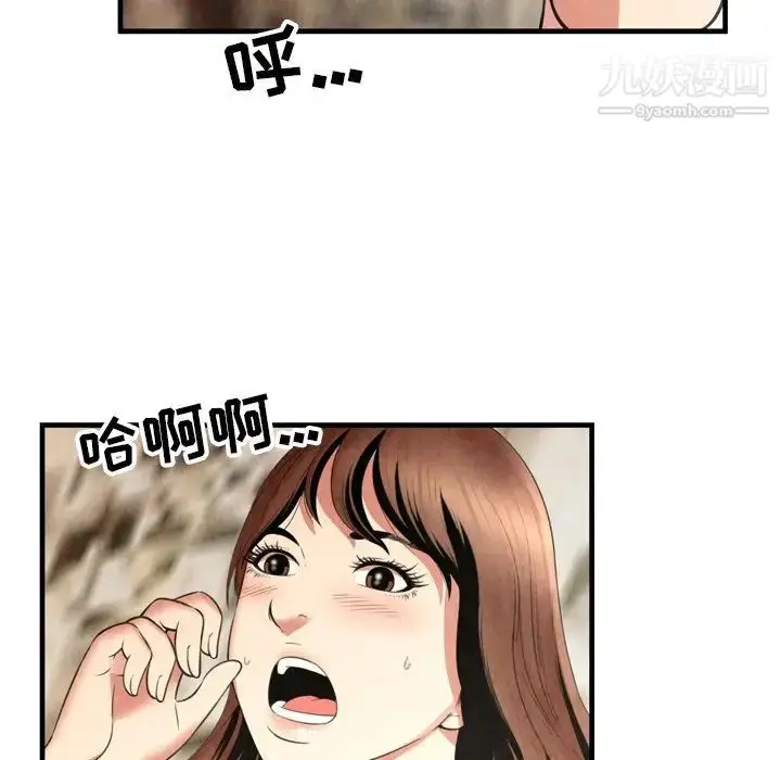 漫画《深渊》第25话第90张图