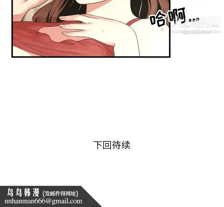 漫画《深渊》第25话第91张图